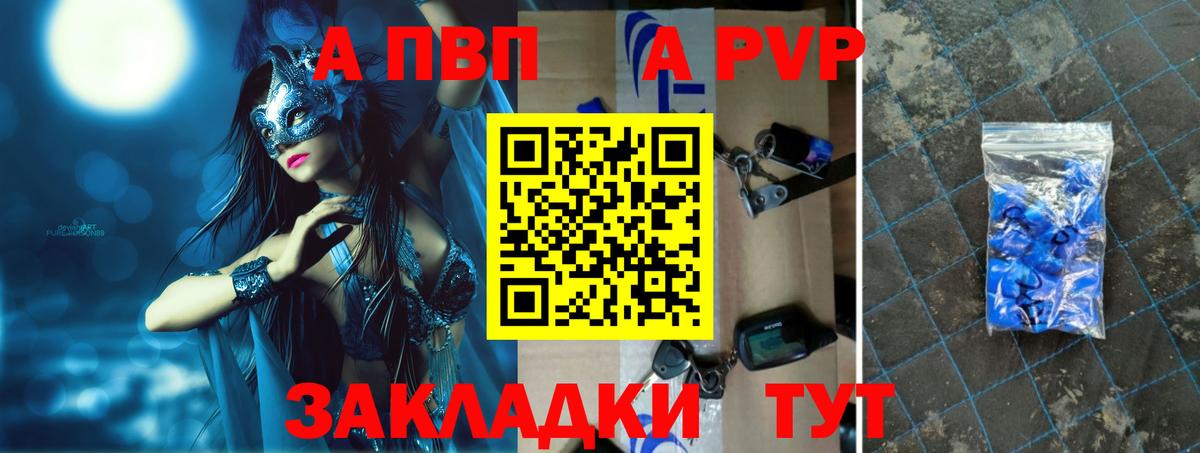 Альфа ПВП  Вход с VPN  A PVP Crystall  Кизляр  Alpha-PVP Соль  Альфа ПВП Crystall 