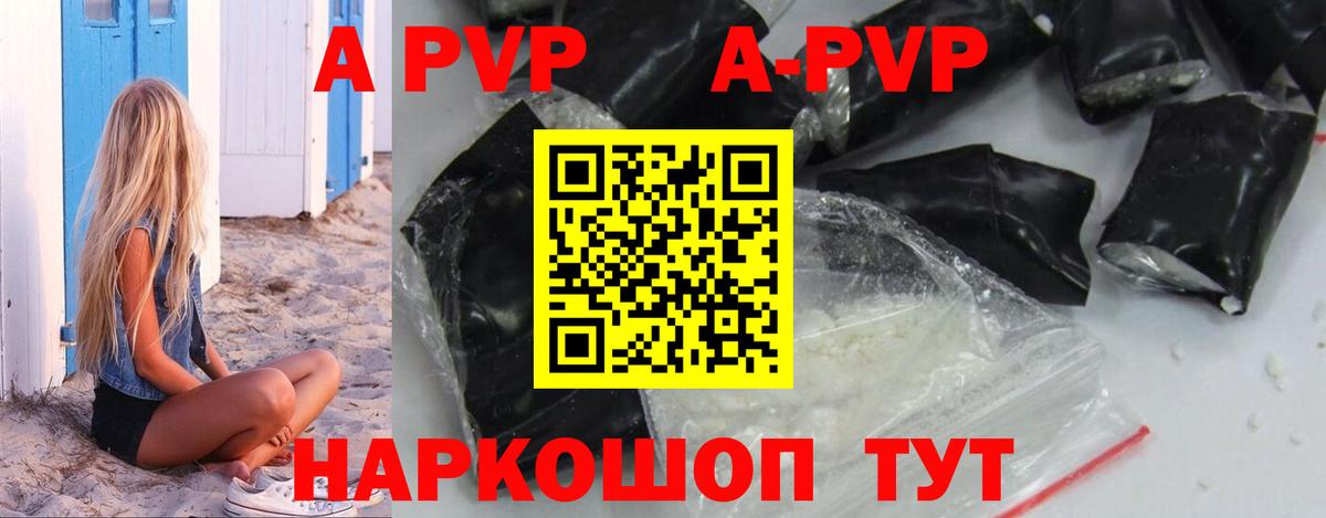 A PVP VHQ Кизляр