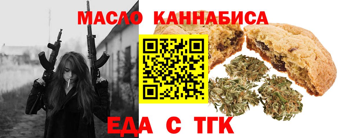Кизляр  Canna-Cookies конопля  Вход с VPN 