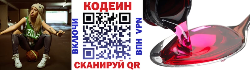 mega вход  Кизляр  Кодеиновый сироп Lean напиток Lean (лин)  наркотики 