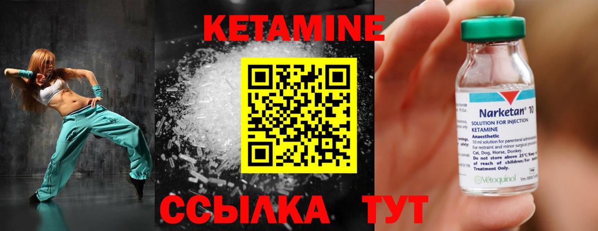 Кизляр  Кетамин VHQ  это формула  Вход с VPN 