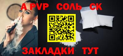 ALPHA PVP Кандалакша