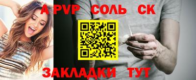 соль ск Беслан