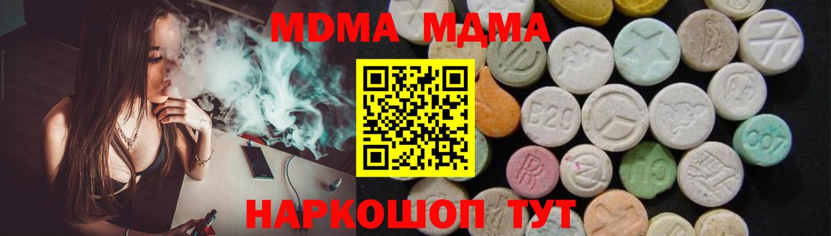 Кизляр  МДМА VHQ  Вход с VPN  МДМА Molly 