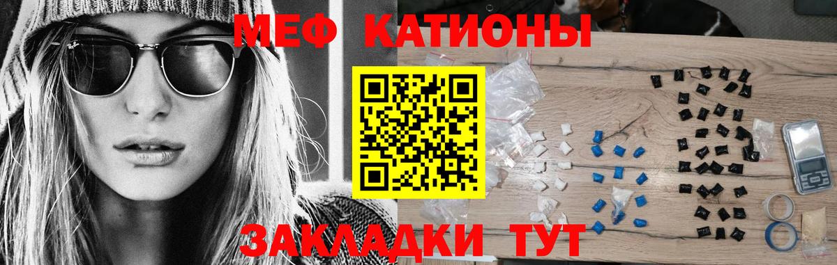 Кизляр  Меф  МЯУ-МЯУ мука  Вход с VPN  Меф мяу мяу 