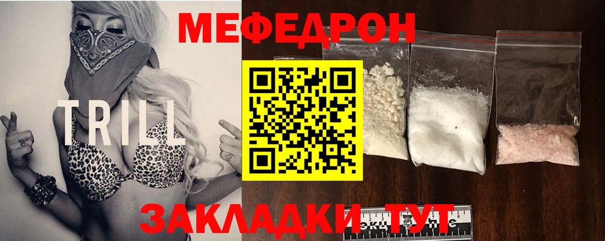 МЕФ кристаллы Кизляр