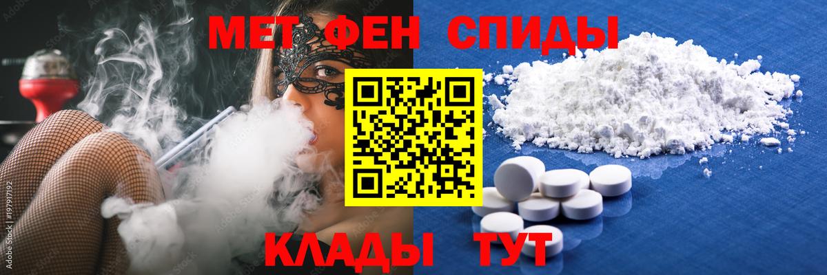 МЕТАМФЕТАМИН пудра Кизляр