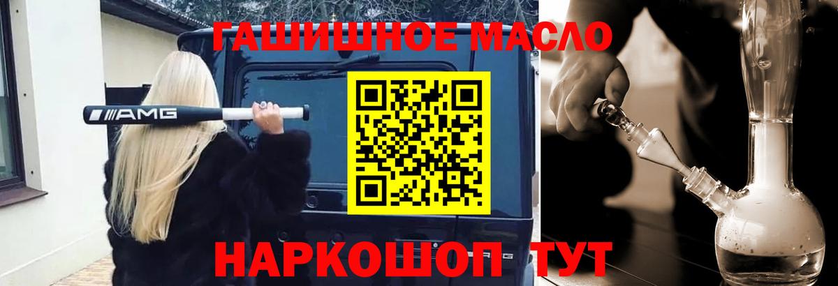 Дистиллят ТГК Wax  Вход с VPN  закладки  Кизляр 